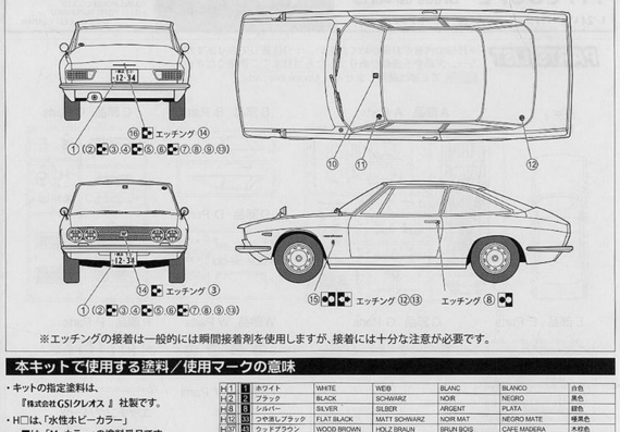 Isuzu 117 Coupe (Isuzu 117 of Coupet) - drawings of the car